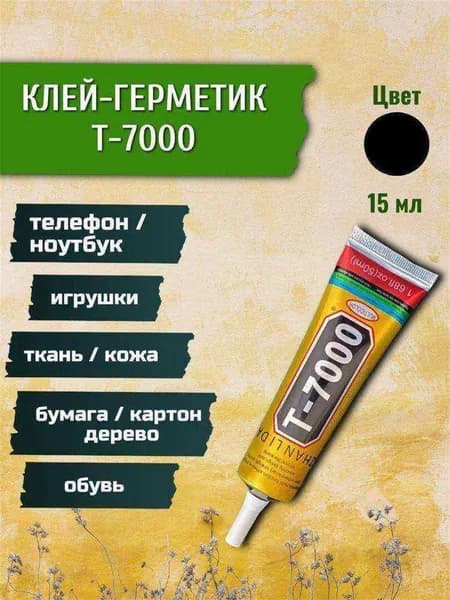 Клей канцелярский ГлиттерКожевенный 1 шт., 15 мл./ 24 г.