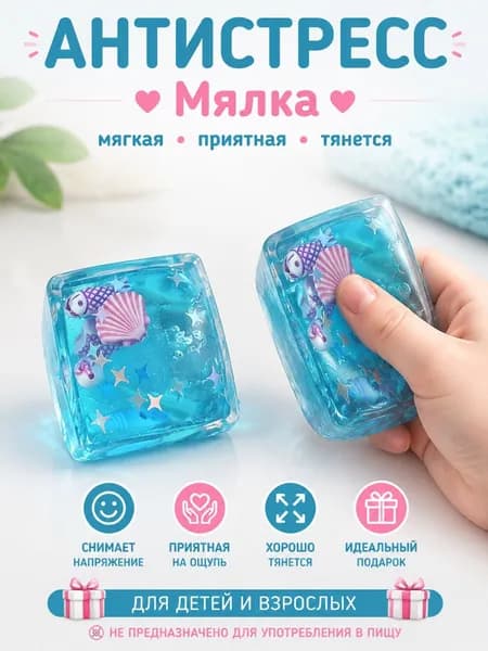 Игрушка антистресс Крутой замес Супергель