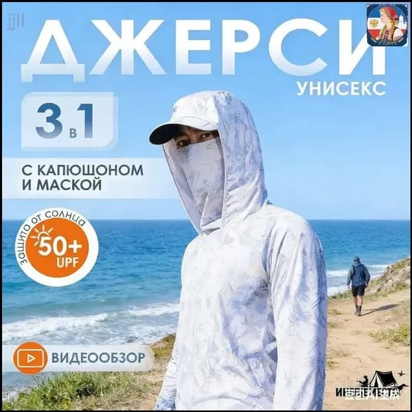 джерси для рыбалки с капюшоном летняя