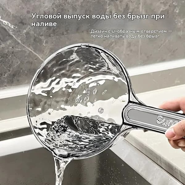 Ковш хозяйственный