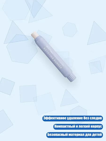 Цветной ластик-роллер для детей, Светло-голубой
