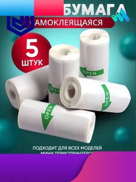 Фотобумага, 5 лист., шт