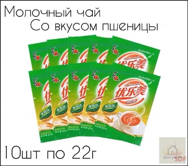 Быстрорастворимый молочный чай Milk Tea в пакетиках со вкусом пшеницы 10 шт.