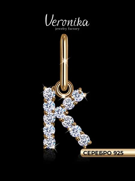 Подвеска серебро 925 пробы позолоченная кулон на шею Буква К с фианитами Veronika jewelry factory