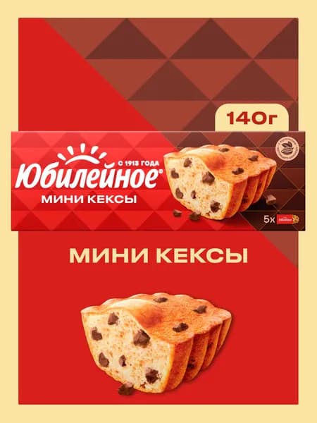 Мини-кексы Юбилейное с кусочками молочного шоколада - оригинальный вкус, 140 г