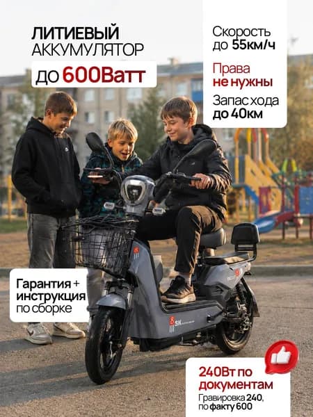 Электроскутер SK83, голубой, золотой