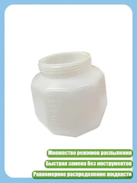 Насадки для распыления 1.0/1.5/1.8/2.0/2.5 мм для профессиональных покрасочных и уборочных работ, - Пластиковый ПО