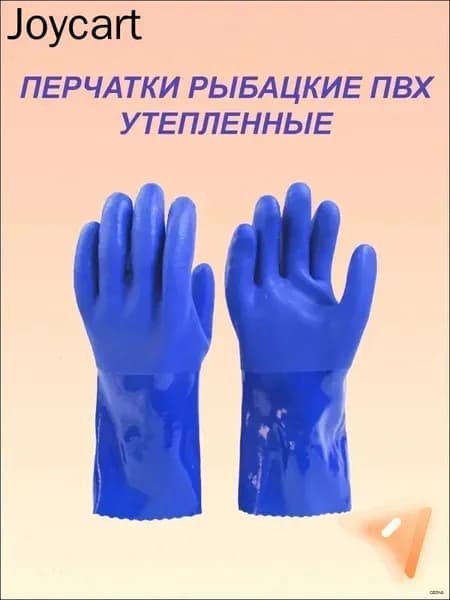 Перчатки для рыбалки