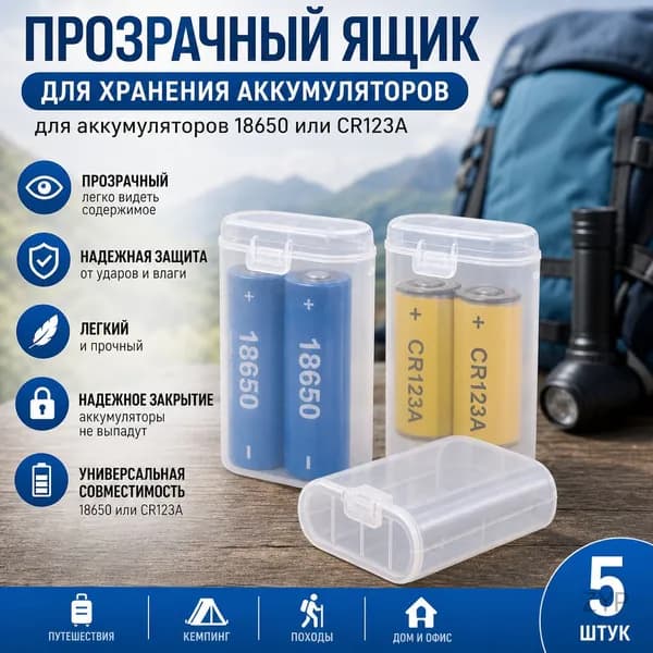 Бокс для аккумуляторов 18650 пластиковый водонепроницаемый на 2 элемента