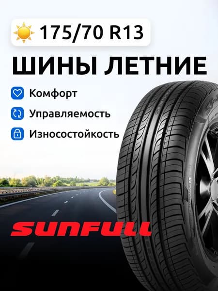 SUNFULL SF-688 Шины летние 175/70  R13 82T
