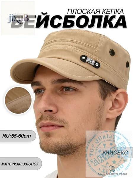 Бейсболка для рыбалки и охоты