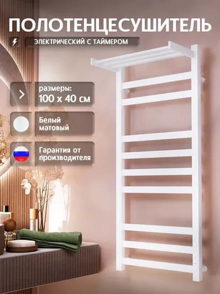 Полотенцесушитель электрический с полкой Тополь 1000x400