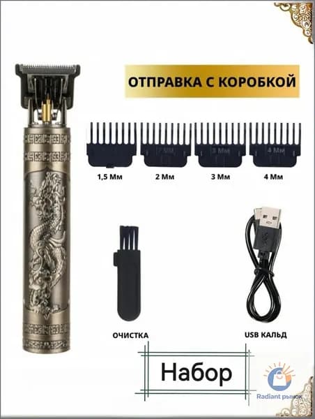 Машинка для стрижки 4838, бронза