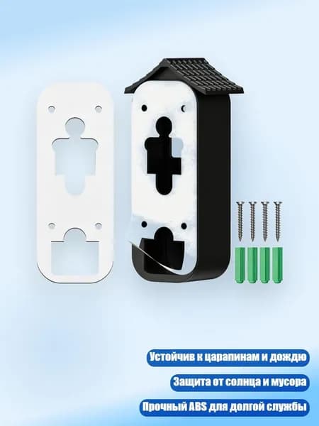 Защитный чехол, царапиноустойчивый корпус с защитой от дождя, двойной метод установки, устойчивый к погодным условиям корпус для видеодверного звонка