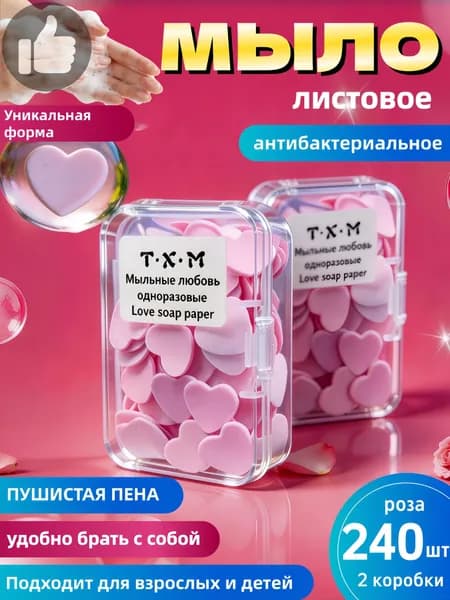 Твердое мыло
