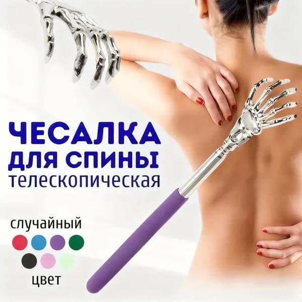 Массажер электрический