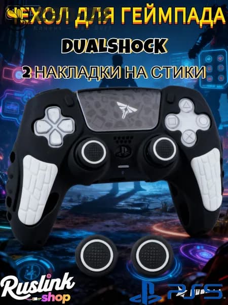 Чехол для контроллера PS5 DualSense: антискользящий силиконовый чехол с накладками для пальцев, защитой джойстиков и стикерами