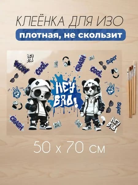 Коврик для стола 70 см x 50 см, материал: Полимерный материал