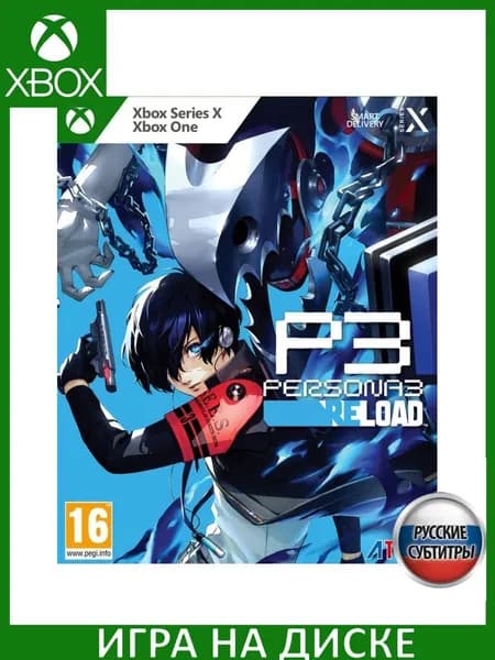 Игра Persona 3 Reload Xbox One, Series X Русская Версия Диск на Xbox