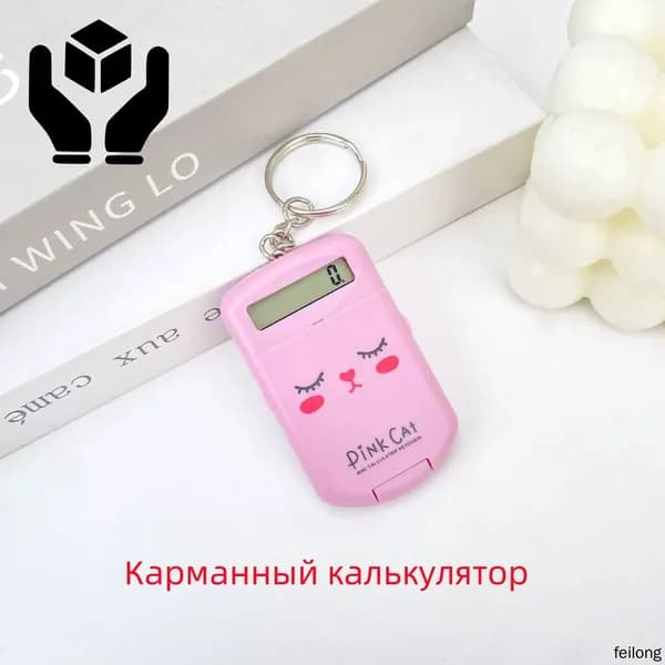 Калькулятор маленький карманный 8-разрядный "Мини" для школы