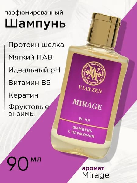 Мини шампунь для волос парфюмированный Mirage, 90 мл