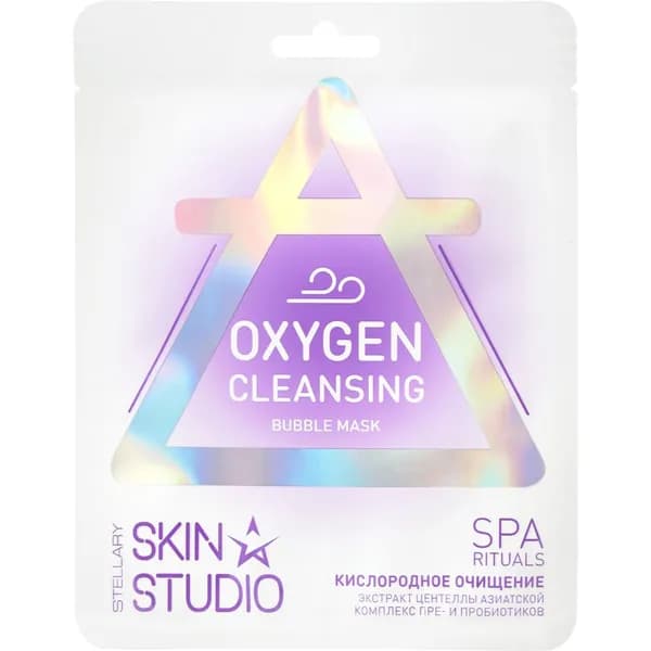Маска для лица тканевая Stellary Skin Studio Oxygen Cleansing, пузырьковая, 23мл