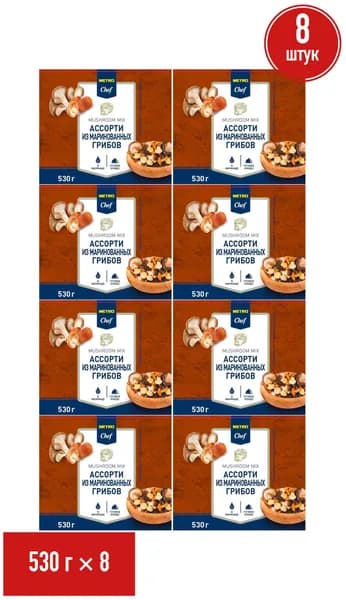 Грибное ассорти METRO Chef из маринованных грибов 530 г, набор: 8 штук