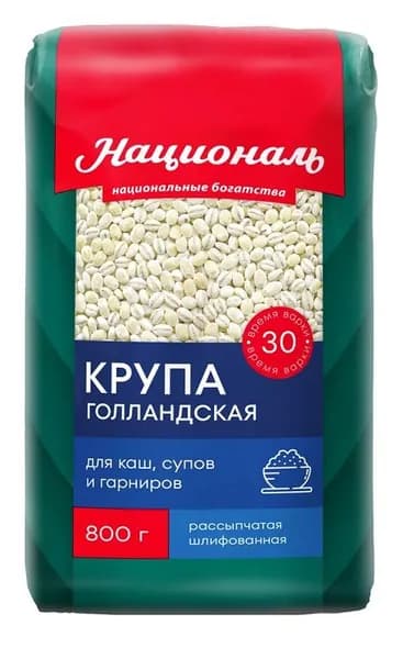 Националь Голландская Перловая крупа, 800гр