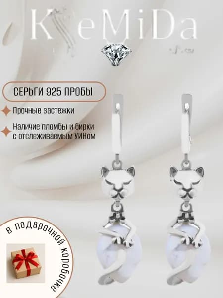 KseMiDa Комплект украшений