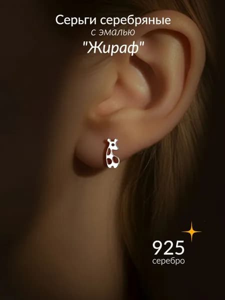 Серьги для девочек, серьги серебро 925 гвоздики с эмалью