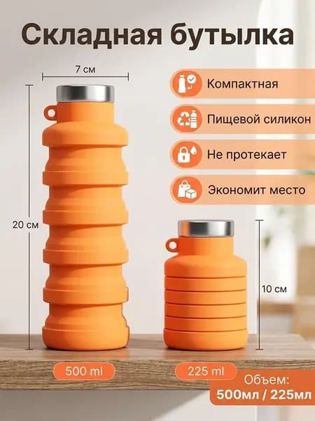 Спортивная бутылка
