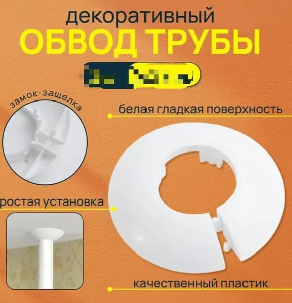 Обвод трубы для натяжного потолка