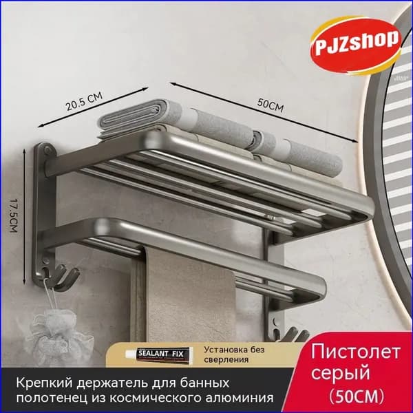Качественная раскладная конструкция для банных полотенец, эксклюзивно используемая в ванной Новинка