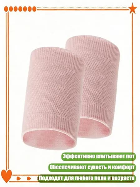 Защита запястья