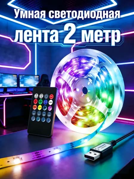 Светодиодная лента 5 Вт, IP26, Нейтральный белый, 1 шт