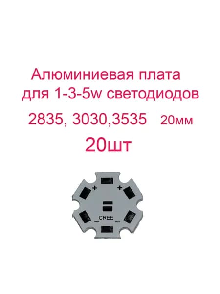 Светодиодная лента 3.2 Вт, IP65, Белый, 20 шт