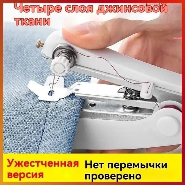 Швейная машина 9C21FB00B82544558EC445F9A1CEF795