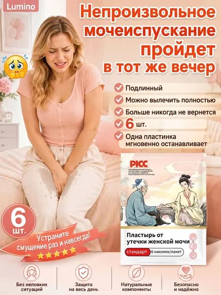 Прокладки женские 6 шт