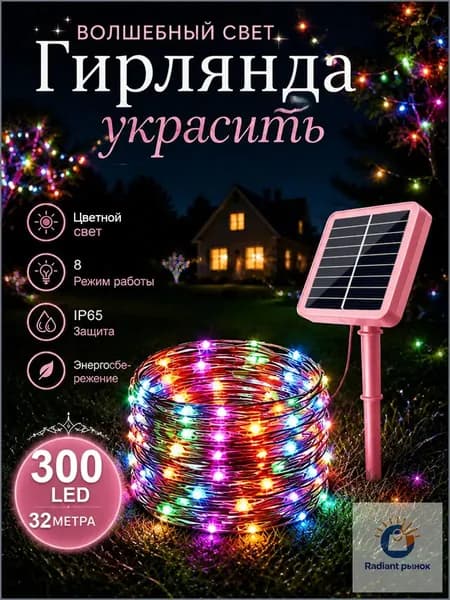 Трековый светильник
