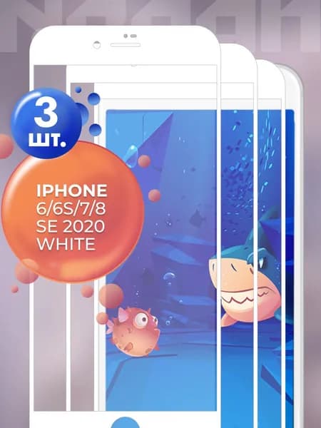 Защитное стекло для iPhone 6 6s 7 8 SE 2020 / стекло на Айфон 6 6с 7 8 СЕ 2020