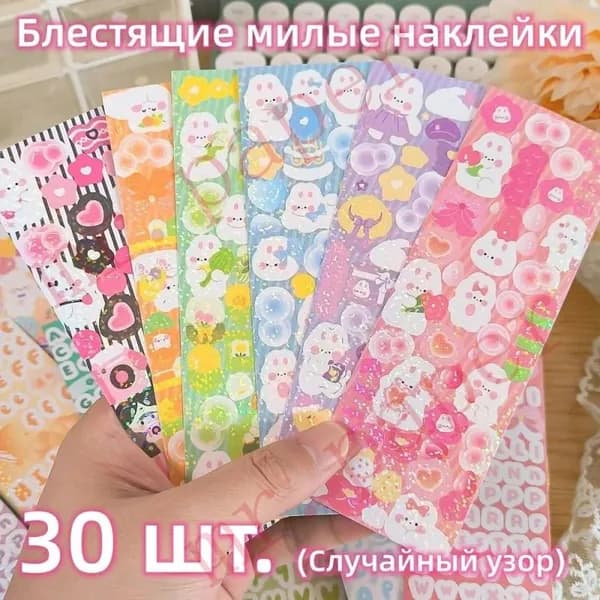 Наклейки
