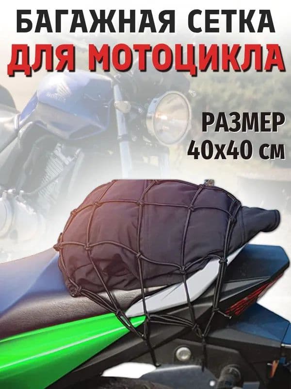 Крепление на мотокофр