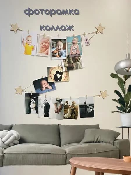 Фоторамка коллаж-гирлянда с прищепками, растяжка для фото