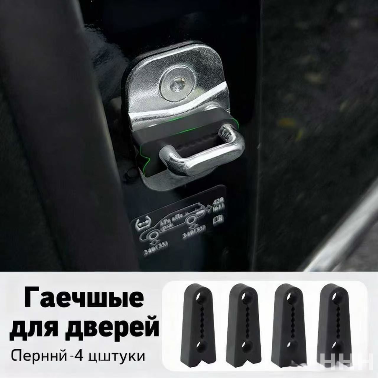 Амортизатор дверного замка автомобиля, шумоподавляющие накладки, резиновый демпфер для тихого закрывания дверей, набор из 4 шт
