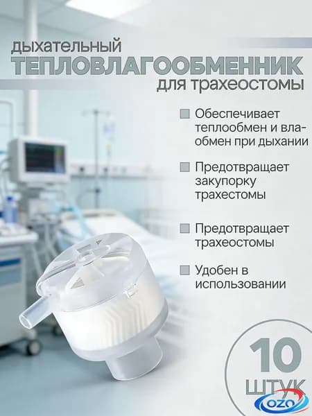 Набор средств для гигиены
