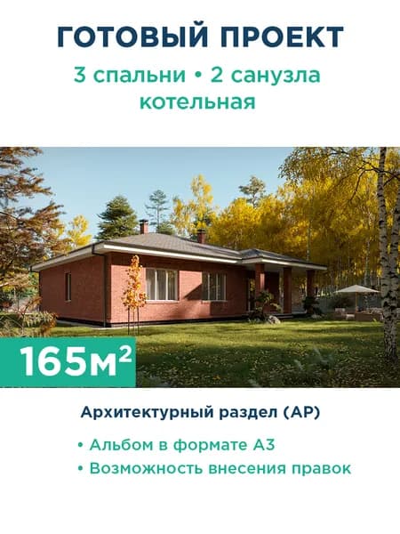 Проект дома для узкого участка с большим центральным холлом и двумя спальнями 187-165-1 АР