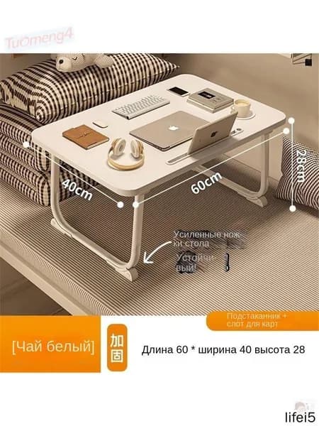 Столик для ноутбука, 40х60х28 см