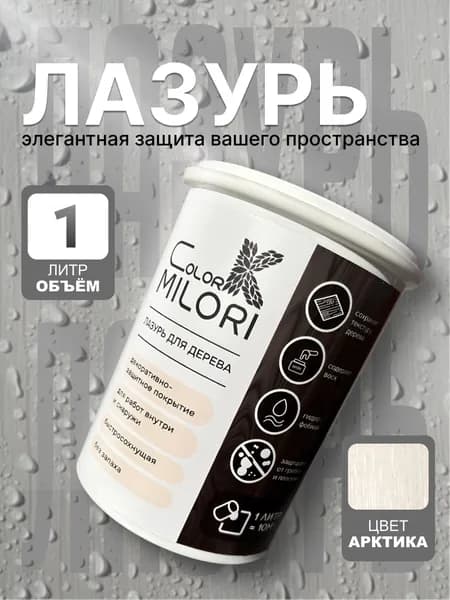 Пропитка для дерева, лазурь ColorK MILORI, цвет Арктика, для внутренних и наружных работ, 1л