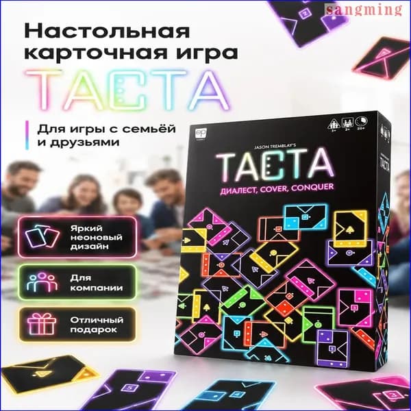 Настольная карточная игра TACTA, подходящая для совместной игры с семьей и друзьями