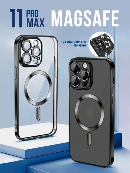Чехол на айфон 11 PRO MAX MagSafe противоударный с линзами для защиты камеры прозрачный с черным магнитом